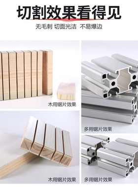 金田木工锯片4/5/6/7/9/10寸角磨机手提锯多功能切割片合金圆锯片