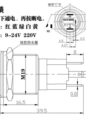 汇君19mm金属按钮开关自锁环形带灯带符号led灯大电流10a启动停止