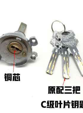 圆形四孔酒店锁芯C级叶片锁芯适应于Locstar创佳酒店锁芯两孔锁芯