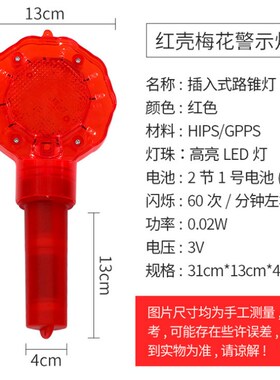 爆闪灯LED梅花警示灯交通警示灯频闪信号施工灯感应灯