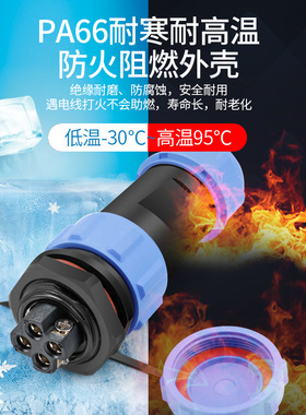 免焊接航空插头防水螺丝接线电缆连接器SP21-2 3 4芯公母对接头