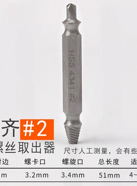 取断螺丝取出器起拔器取断螺栓螺母小型套装螺丝刀取断螺丝神器