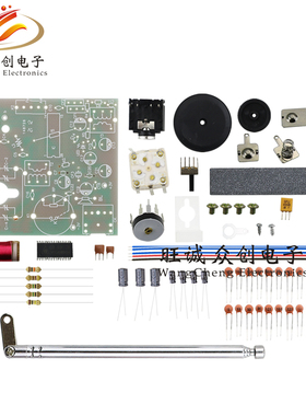 AM/FM调频调幅收音机组装套件焊接工艺教学实训电子制作DIY散件