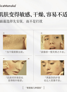 CicaManuka万用舒缓乳霜法国进口