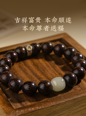 五台山小叶紫檀和田玉手串
