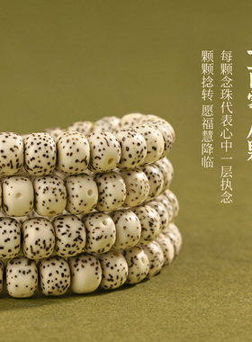 五台山星月菩提子念珠108颗佛珠天珠南红檀木莲花文玩盘玩手链