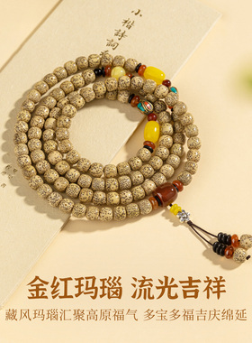 五台山星月菩提108颗黄籽手串