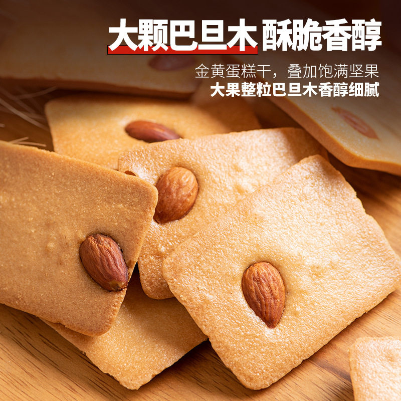 坚果芙饼干独立包装巴旦木椰片芙脆曲奇干酪蛋糕孕妇休闲零食年货