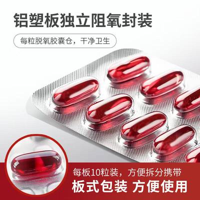 舒尔佳南极磷虾油磷脂呵护心脑眼