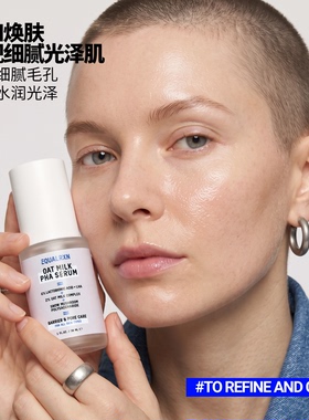 EqualRXN衡化式燕麦奶乳糖酸精华