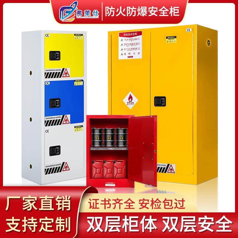 防火防爆柜化学品安全柜电池酒精安全柜45加仑危化品储存柜防爆柜,淘宝优惠券,粉丝福利购,淘宝优惠卷