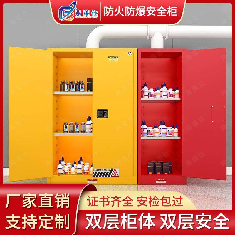 防火防爆柜化学品安全柜电池酒精安全柜45加仑危化品储存柜防爆柜,淘宝优惠券,粉丝福利购,淘宝优惠卷