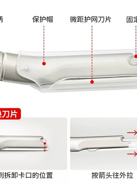微距型防刮伤修眉刀片修眉刀替换刀片眉刀通用新款修眉宠物刮刀ZF