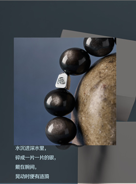 ROCKBUND「渌水·沉月」天然银曜石水晶小众设计男女士手串礼物