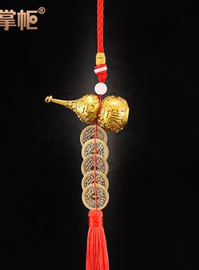 铜葫芦五帝钱挂件门对门吉祥黄铜葫芦摆件实心镇宅客厅卧室门口挂