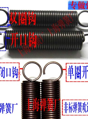 拉伸弹簧带钩拉簧3mm*28*长80 90 100 120 150 180 200 250 280