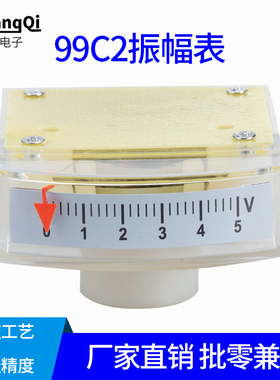 原装正品槽型电流表振幅表 电压表99C2 电流百分表100%指针式板表