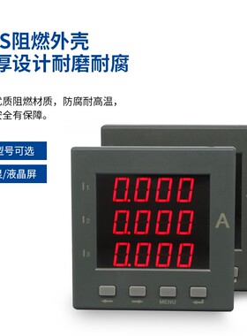 三相数显电流电压单液晶多功能电力仪表功率电能电度计量485通讯