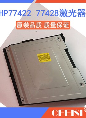 原装 HP E77422dn激光器 HP E77428dn激光组件 激光盒 激光头