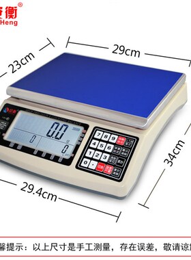 安衡高精度电子天平秤0.01g计数称精准电子秤10/20kg30kg0.1g工业