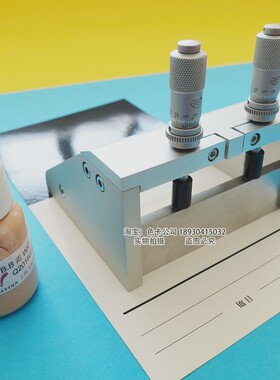 新款KTQ-III磁吸式可调式湿膜制备器涂布器刮膜器微分头0-3500m