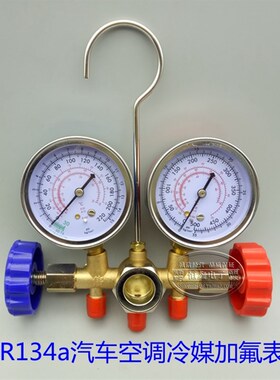 r134a冷媒汽车空调加氟表雪种压力双表加氟工具套装包邮