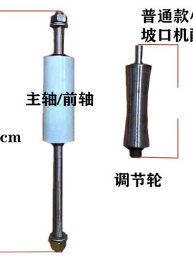 包邮玉龙坡口机 楼梯扶手砂带机不锈钢模具 国标非标皮带砂轮配件