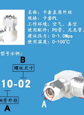 黄铜卡套弯头 卡套直角弯头 油管接头 铜管接头 卡套式 高压卡套