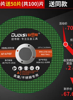角磨机切割片大全切铁砂轮片打磨片磨光片抛光片金属切割片角磨机