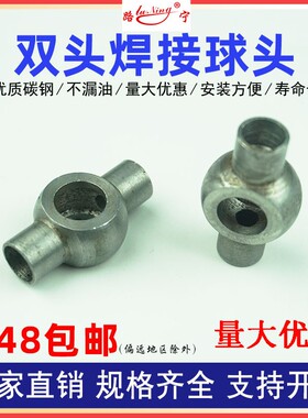 铁管铜管液压油管焊接式铰接管接头体柴油汽油管空心螺栓双头焊管