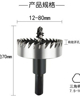 高速钢开孔器钢板铁板开孔圆形金属铁皮不锈钢钻头多功能打孔神器