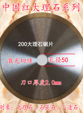 350大理石花岗岩114石材金刚石切割片白玉兰玉石锯片APELLO云石片