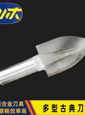 川木圆头板型刀木工刃刀开槽数控中心机加多型古典刀弧线条刀1402
