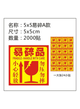 韵达退改件热敏标签纸韵达退改件纸一联单易碎品便携式韵达标签纸