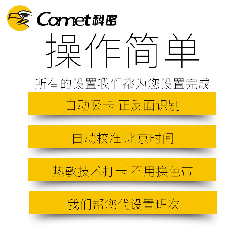 Comet attendance machine AT370 thermal clock card machine paper card clock clock insert paper card clock artifact
