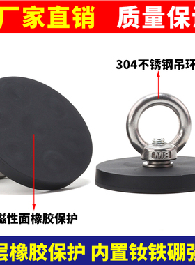 包胶磁铁吊环挂钩不伤漆强磁吸盘 橡胶磁性底座 带孔磁铁挂钩环