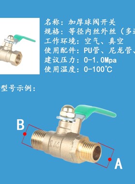 恒兴阀门球阀水开关全铜2分3分4分6分空压机球阀内丝外丝长柄开关