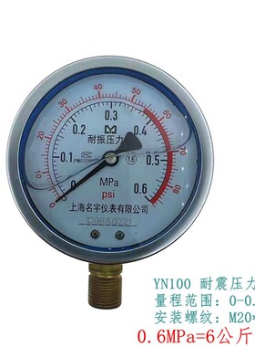 YN100耐震压力表充油液压表抗震气压表0-1.6/2.5/10/25/40mpa真空