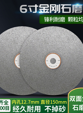 金刚石磨片电镀篆刻工具翡翠玉石打磨陶瓷水晶玻璃磨片150mm 6寸