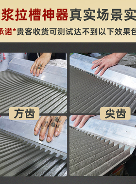 锯齿泥工贴瓷砖胶刮刀大板抹子工具刮浆拉槽神器瓦工新型工具大全