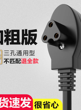 通用款二孔暖手宝电源线热水袋三孔充电线两孔电暖宝宝充电器插头