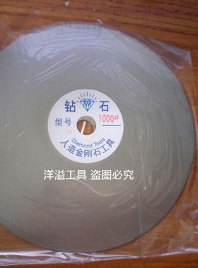 包邮 8寸12孔金刚石宝石磨盘切机 平面机 琥珀玉石平面砂轮片砂盘