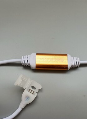 led灯带无导线插头驱动器220V大功率三色变光灯带3针式电源控制器
