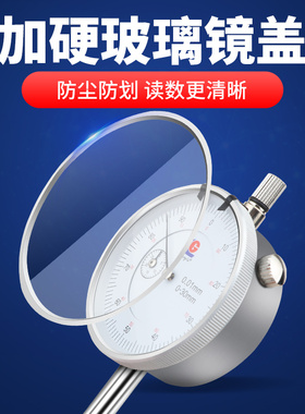 广陆桂林百分表千分表一套测头表头高精度0-10mm机械高度计高度规