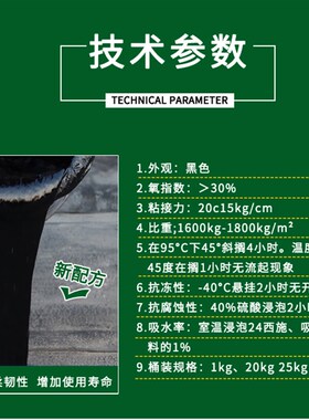 液体沥青胶泥填灌缝伸缩补漏路面油膏免烧防水涂屋顶污水池修补料