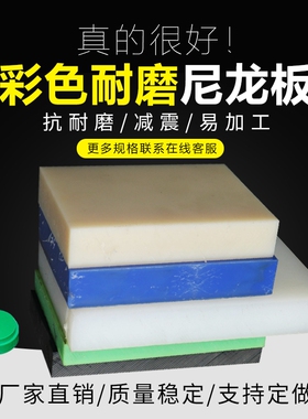 米黄色MC纯尼龙板黑色纤维尼龙板棒MC蓝色耐磨尼龙板块条切割加工