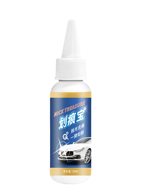 汽车划痕修复神器漆面去除划痕擦漆撞漆刮痕清洁镀铬条金属件擦亮
