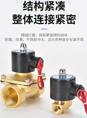 电磁开关阀水阀2W025-08/4分6分1寸常闭DC24V一进一出AC220V/2分