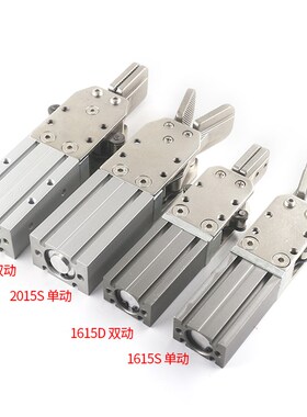 天行机械手配件水口夹具1615S1615D大夹子2015S2015D真空气动元件