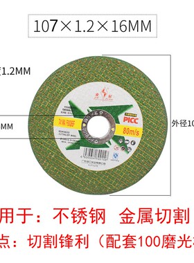 金钻切割片100砂轮片手磨机沙轮角磨机磨光片金属切片小切割片